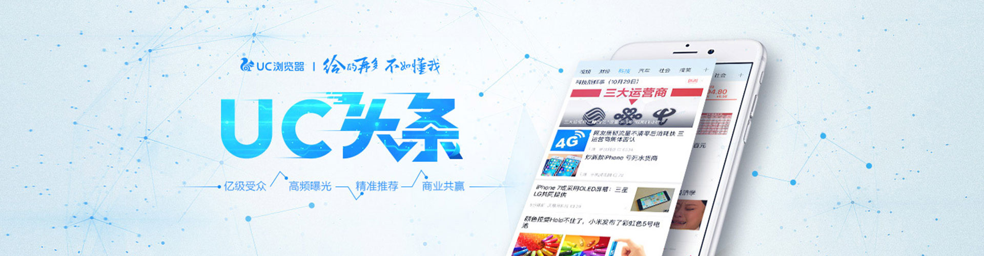 定兴百度平台推广